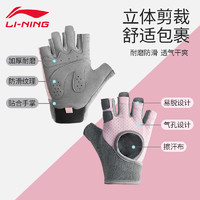 LI-NING 李宁 健身手套防滑手套成人防起茧半指撸铁运动引体向上器械训练