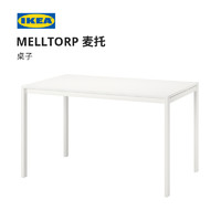 IKEA 宜家 MELLTORP麦托 现代简约餐桌