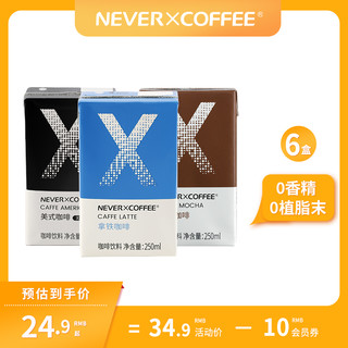 NEVERCOFFEE 拿铁咖啡 250ml*6盒