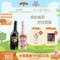 BAILEYS 百利甜酒 洋酒套装 百利甜酒 百利原味700ml+草莓奶油味700ml