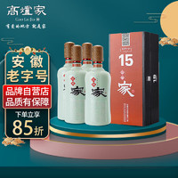 高炉家 酒 和谐15年 浓香型白酒 52度500ml  4瓶整箱装