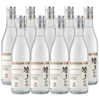 金种子 清纯 56%vol  清香型白酒 500ml*9瓶 整箱装