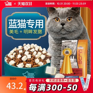 威尔逊馋嘴 蓝猫专用猫粮5斤幼猫英短蓝猫20增肥发腮美毛通用型