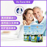 Oz Farm 澳滋 澳洲进口OzFarm中老年奶粉高钙无蔗糖老年人营养早餐牛奶粉官方*2