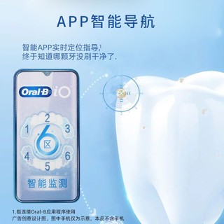 OralB/欧乐B 电动牙刷iO5 智能微震声波小圆头德国进口软毛护龈