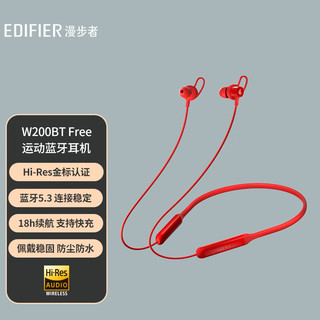 EDIFIER 漫步者 W200BT Free 入耳式无线运动蓝牙耳机