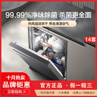TOSHIBA 东芝 洗碗机14套嵌入式全自动家用双重热风烘干一体双UV紫外除菌净味A4