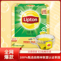 Lipton 立顿 精选经典绿茶100包商用办公休闲下午茶奶茶原料冲泡袋泡茶