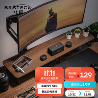 Brateck 北弧 顯示器增高架 電腦支架增高架 G600胡桃棕