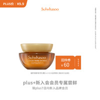 Sulwhasoo 雪花秀 御时紧颜参养乳霜5ML