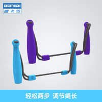 DECATHLON 迪卡侬 儿童跳绳可调节