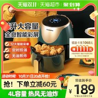 CHANGHONG 长虹 空气炸锅家用全自动智能多功能烤箱一体大容量无油烟炸薯条机