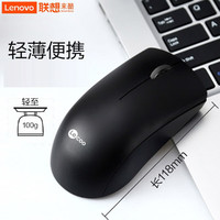 Lenovo 联想 来酷MS100有线商务办公鼠标 usb笔记本台式电脑光电便携小巧
