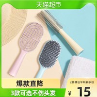 MINISO 名创优品 长柄化妆梳子1把卷发吹造型按摩梳子防静电气垫梳混色发