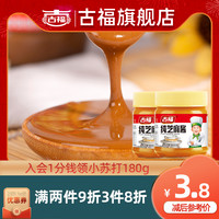 古福纯正宗芝麻酱300g*2麻酱火锅酱料酱拌凉皮凉面