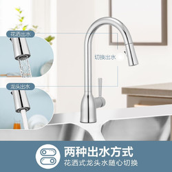 MOEN 摩恩 GNMCL87233 Adler 厨房抽拉水龙头