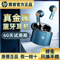 HP 惠普 真金属无线蓝牙耳机H10F游戏电竞降燥音乐跑步手机电脑主动