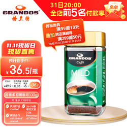 GRANDOS 原装速溶无蔗糖添加黑咖啡粉