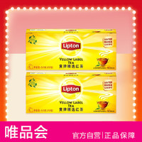 Lipton 立顿 红茶 茶叶 黄牌精选经典 冲饮袋泡茶包办公室下午茶2盒