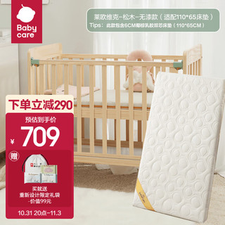 babycare 莱欧维克婴儿床+床垫 114.2*69.6*92.8cm