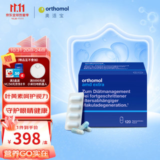 orthomol 叶黄素成人青少年中老年明目复合维生素c 120粒