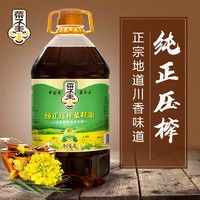 菜子王 纯正压榨菜籽油 4L