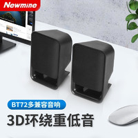 Newmine 纽曼 BT55电脑音响有线迷你小型音箱USB多媒体笔记本桌面音响台式机有源低音炮 BT72黑色