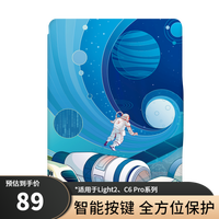 掌阅（iReader） 掌阅iReader light2翻页键保护套 light2新时代 翻页键保护套