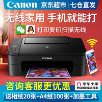 Canon 佳能 TS3380彩色照片喷墨连供打印机复印机扫描机无线套餐二:标配+大容量连喷加墨+墨水4瓶