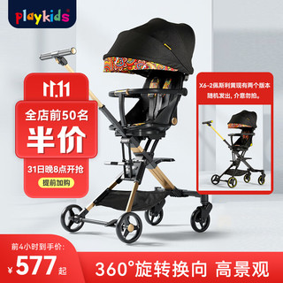 playkids 宝宝可折叠高景观推车 半躺版X6-2