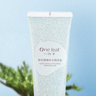 one leaf 一叶子 黑松露嫩肤去角质素 100g