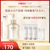 Elixir怡丽丝尔优悦活颜洁面啫喱清洁氨基酸洗面奶