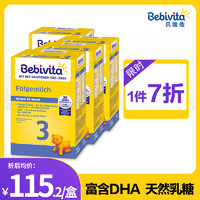 Bebivita贝唯他德国进口 金装幼儿配方奶粉3段 10-36个月500g*4