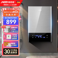 JNOD 基诺德 即热式电热水器 上门安装 8.8KW（安装需6平方专线）