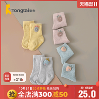 Tongtai 童泰 男女宝宝加厚珊瑚绒袜子 2双装