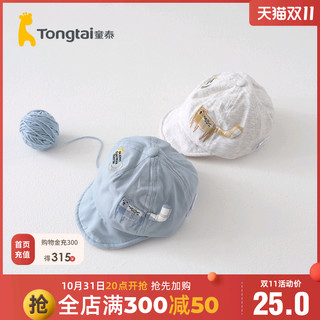 Tongtai 童泰 儿童遮阳帽子