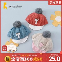 Tongtai 童泰 秋冬婴儿遮阳帽