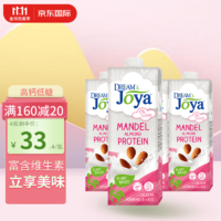 Joya 特级高钙系列 无糖添加杏仁奶低糖饮料燕麦奶 进口高钙扁桃仁植物奶无乳糖植物蛋白饮料 特级高钙杏仁奶1L 1件