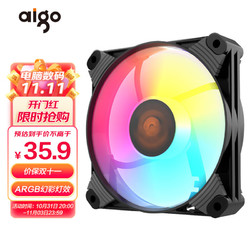 aigo 爱国者 冰魄X1黑色 ARGB电脑机箱风扇（ARG