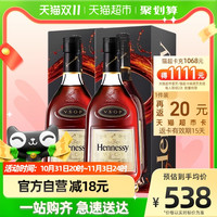 Hennessy 轩尼诗 VSOP350ml*2 干邑白兰地 进口洋酒行货