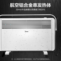 Midea 美的 取暖器家用节能浴室电暖气省电小型对衡式电暖器电暖炉烤火炉