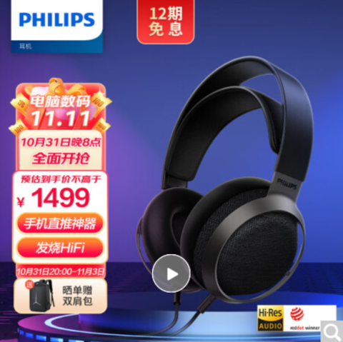 省1100元】飞利浦头戴式耳机_PHILIPS 飞利浦Fidelio X3 头戴式有线耳机