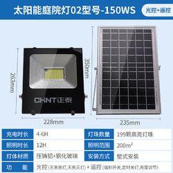 CHNT 正泰 太阳能路灯整套 02系列  6500K 150WS