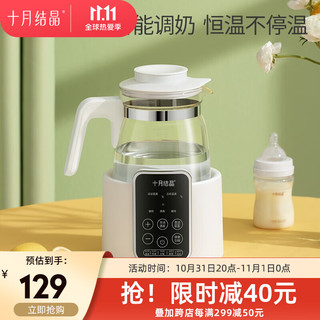 十月结晶 SH969 婴儿调奶器 1000ml+SH1076 炖盅 200ml 雾桃粉