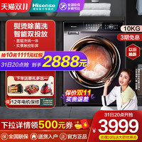 Hisense 海信 10kg公斤全自动家用洗烘干一体变频滚筒洗衣机HD100DC14DI