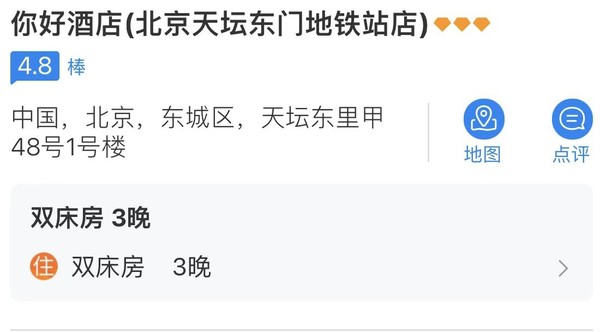 可拆分！周末不加价！全季、桔子酒店、CitiGO等品牌酒店百店3晚通兑