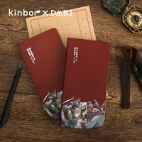 kinbor ×盗墓笔记 自填式周计划效率手册笔记本记事本 金牛伏稻DT53135