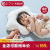 逸乐途婴儿枕头矫正头型0-1岁新生儿定型枕透气防扁偏头宝宝枕头