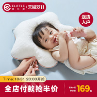 逸乐途婴儿枕头矫正头型0-1岁新生儿定型枕透气防扁偏头宝宝枕头