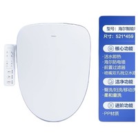 PLUS会员：Haier 海尔 V1-5205 智能马桶盖